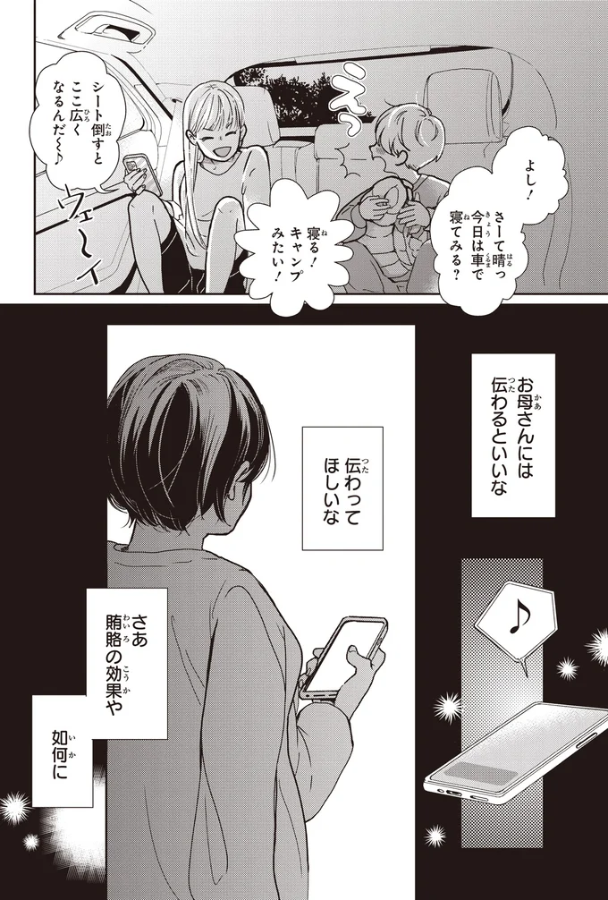 『中通りダイアリー』 16-04.webp