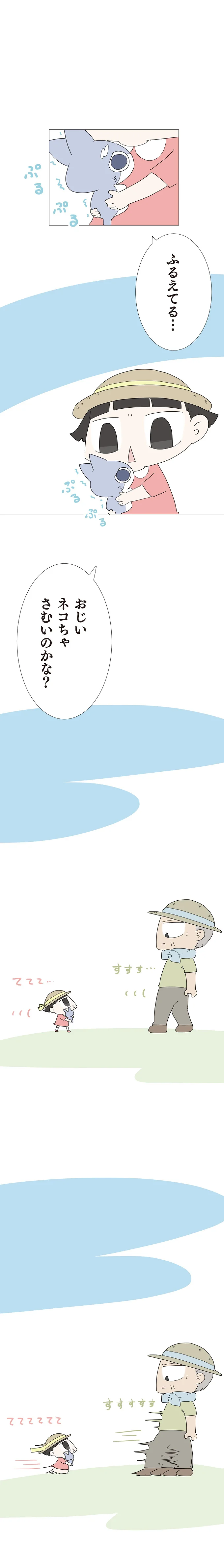 『ハルとゲン 70歳、はじめての子育て 1』 39-05.png