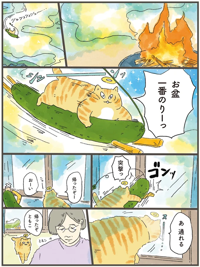 『天国での暮らしはどうですか』 13-01.webp