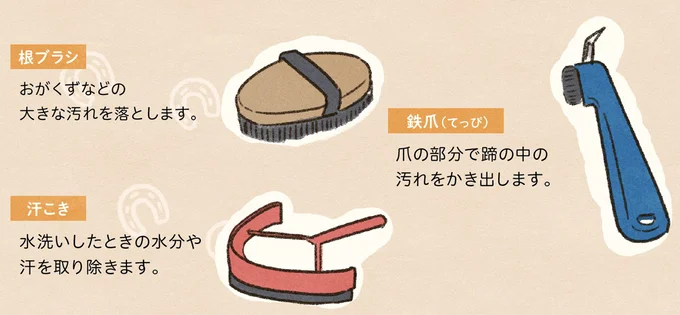 私がやると「ぷいっ」ベテランがやると「すっ」初めての馬装は難しい！／馬に乗らずにいられない！ 07-09.png