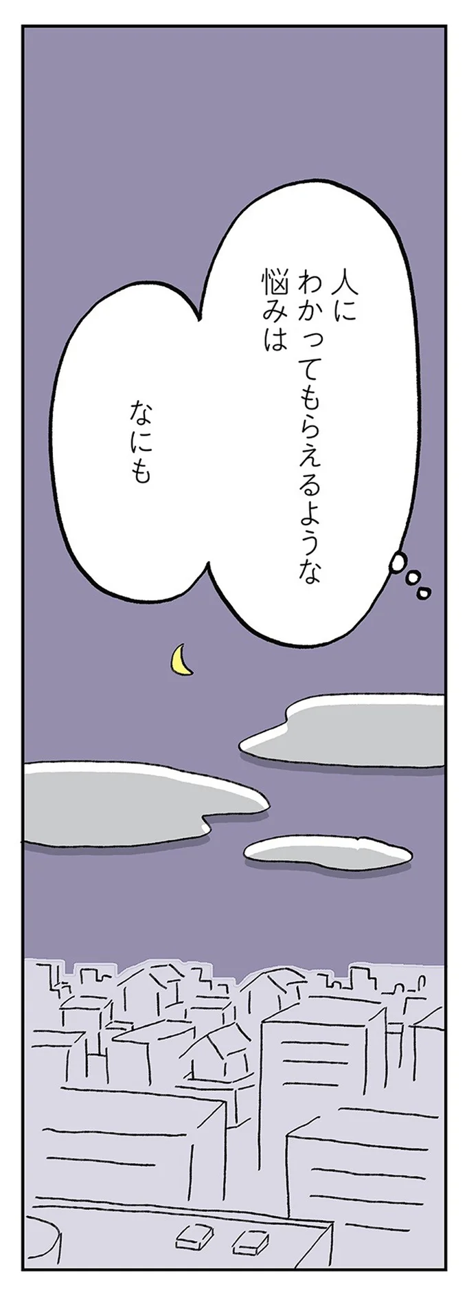 「あれ更年期だよねー」かつて自分もあざ笑っていた。いざ自分ごとになると／働きママン まさかの更年期編 7.webp