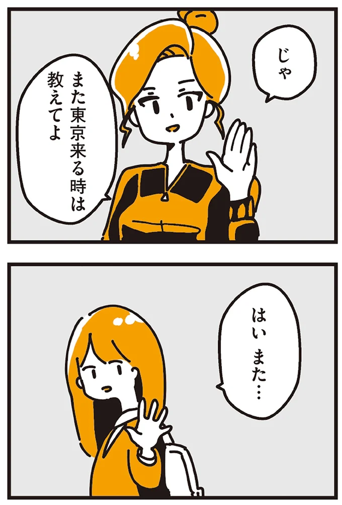 『不倫の子だなんて知りたくなかった』 99_0.webp