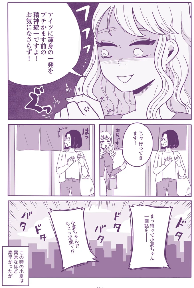 『ご飯にする？お風呂にする？』 99_1.png