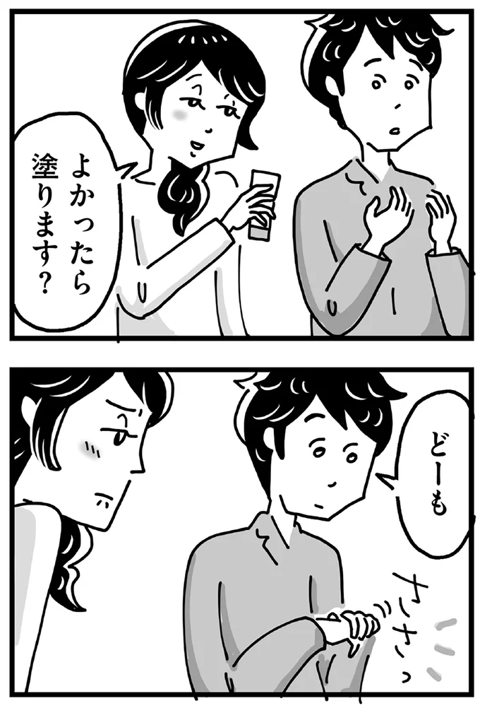 『心の不倫は罪ですか？』 99_10.webp