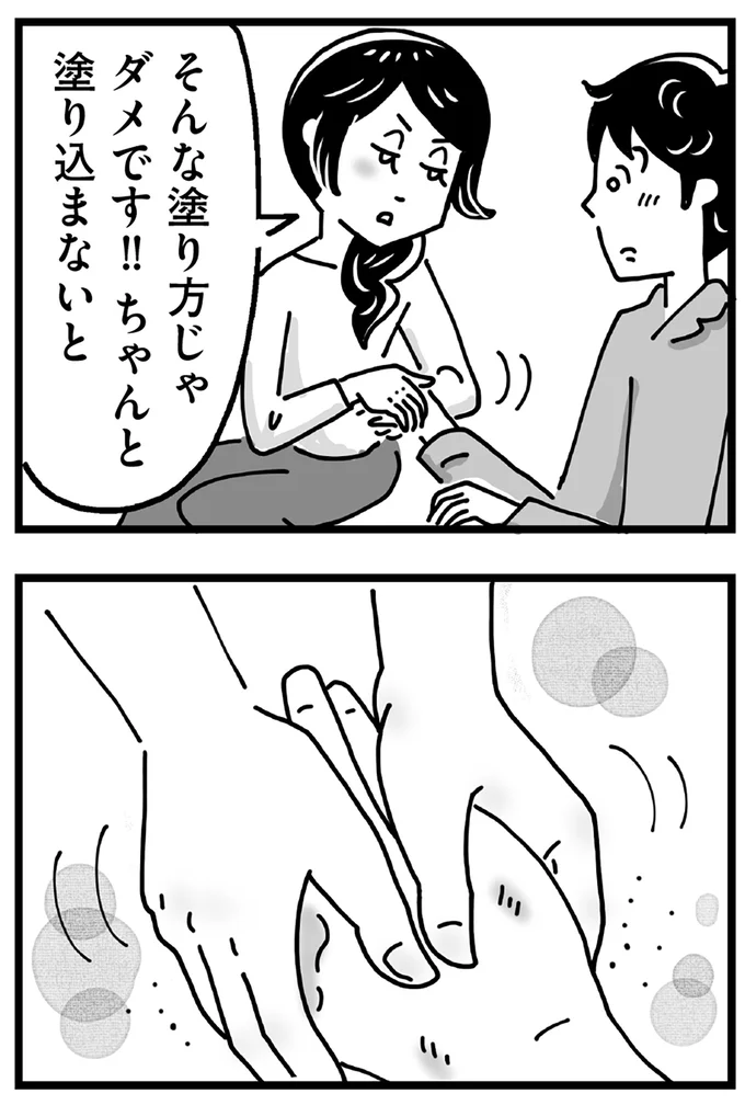 『心の不倫は罪ですか？』 99_11.webp