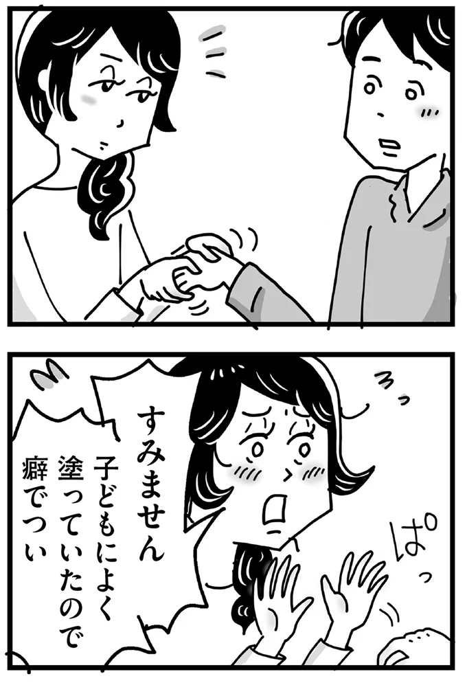 『心の不倫は罪ですか？』 99_12.webp