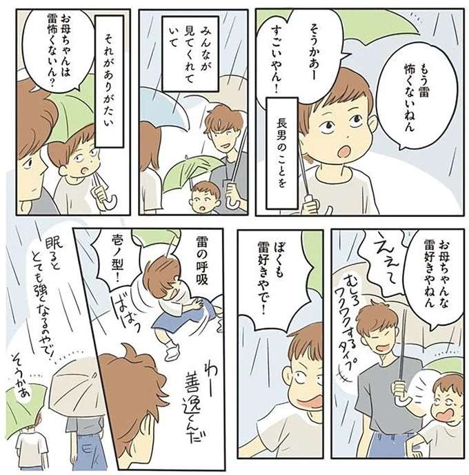 「大丈夫やで」下級生を助けてあげる息子。確かな成長を見た母は涙が...／いってらっしゃいのその後で ittera8_6.jpeg