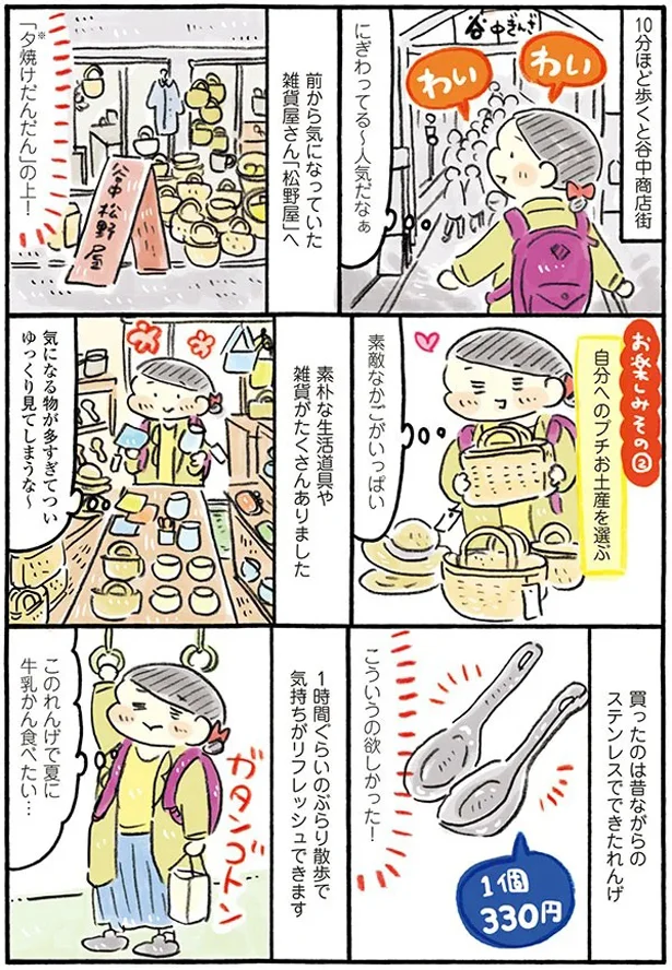 『おひとりさまのゆたかな年収200万生活』『四季の野菜レシピ』 27-02.png