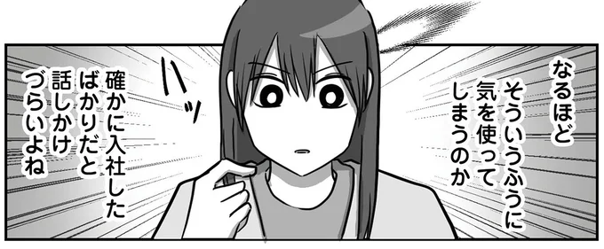 「聞くタイミングがなかったですもん」新入社員がミスした言い分。その本心は...やっぱり！／新人は自称HSP