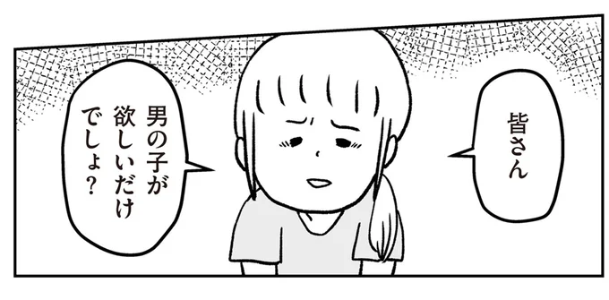 「娘を愛していなかったの...？」夫も、義父母も子どもの交換をすすめてきて／うちの子、誰の子？