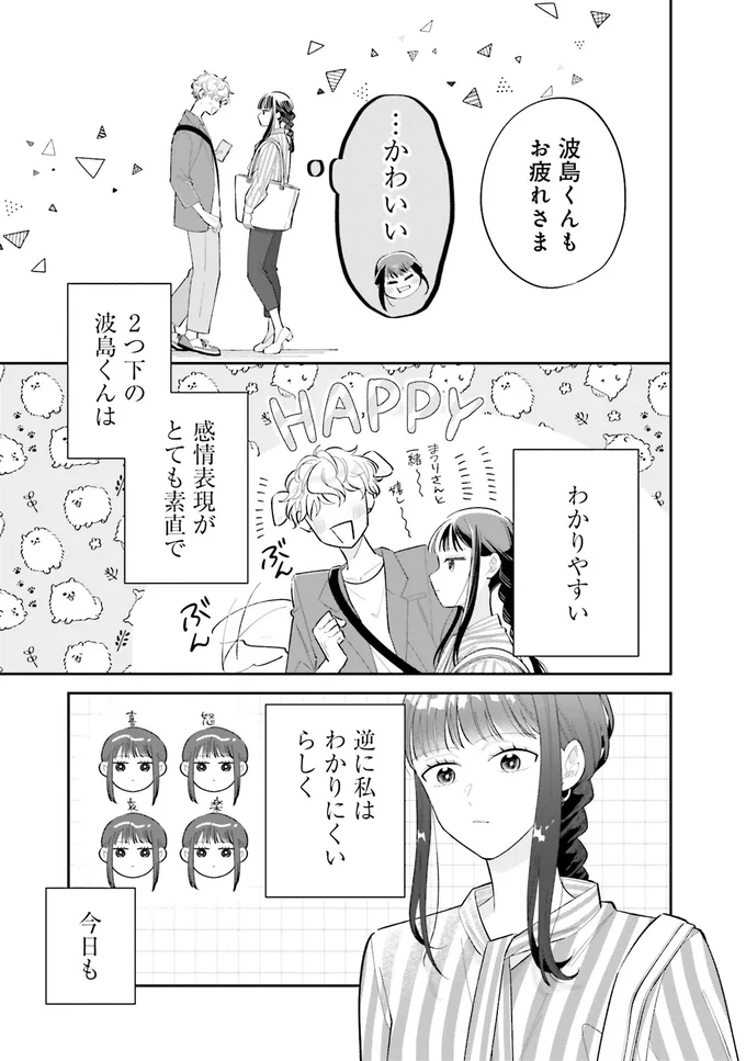 『金曜の夜はボドゲと君と vol.１』 01-03.png