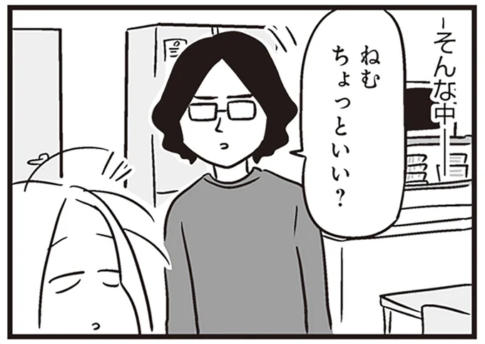 夫の表情にゾワッ。入退院を繰り返す息子の看病に追われる妻に、夫が打ち明けた話は...／それでも家族を続けますか？