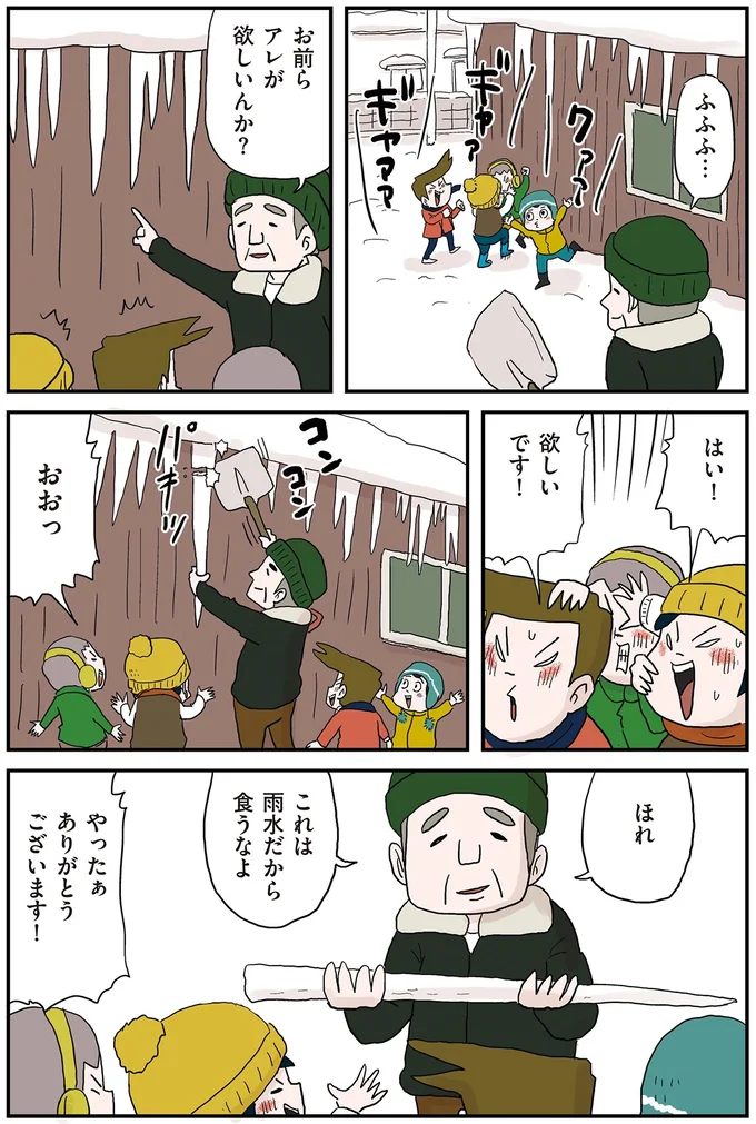 『しなのんちのいくる7』 52.webp