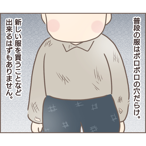 『親に捨てられた私が日本一幸せなおばあちゃんになった話』 1.png