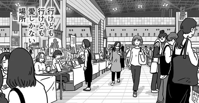 ママでいなくていい「好き」が詰まった場所。もう楽しすぎて／同人イベントに行きたすぎて託児所を作りました