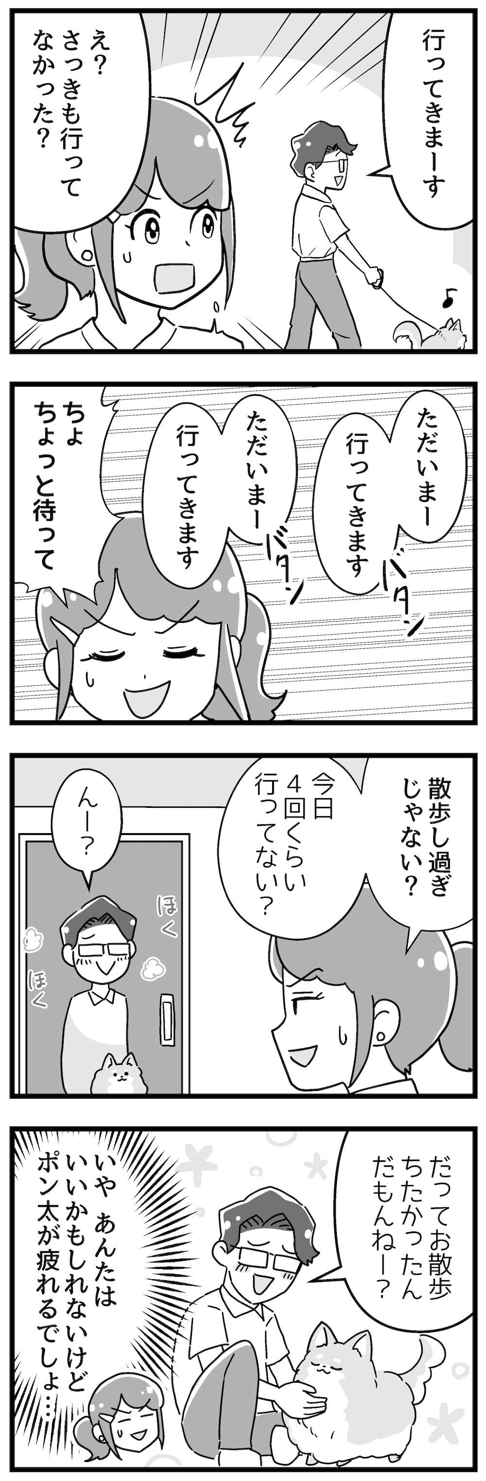 『嫁ぎ先が全員めんどくさい』 11話_後編P2.jpg