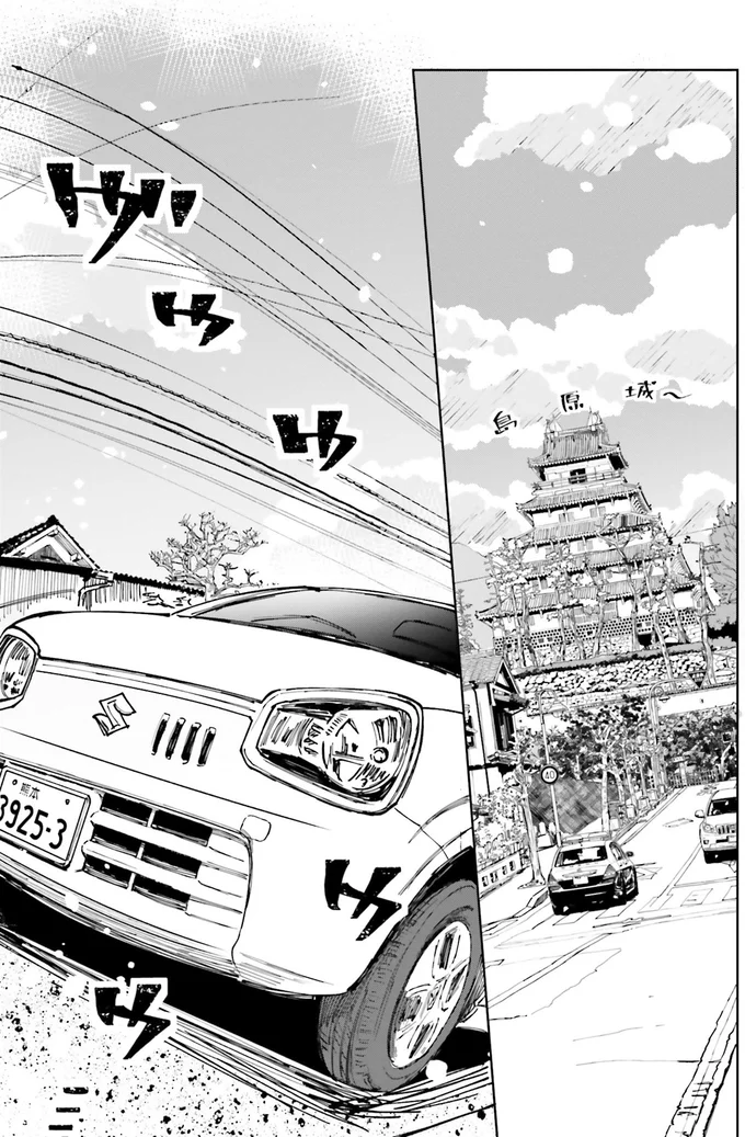 『のら旅。 好きある所に道はある』 02-07.webp