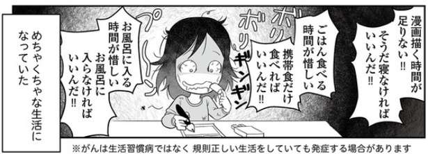 血だらけのトイレ...30代からはじまっていた「病気のサイン」を見逃したワケ【著者インタビュー】 4.jpg