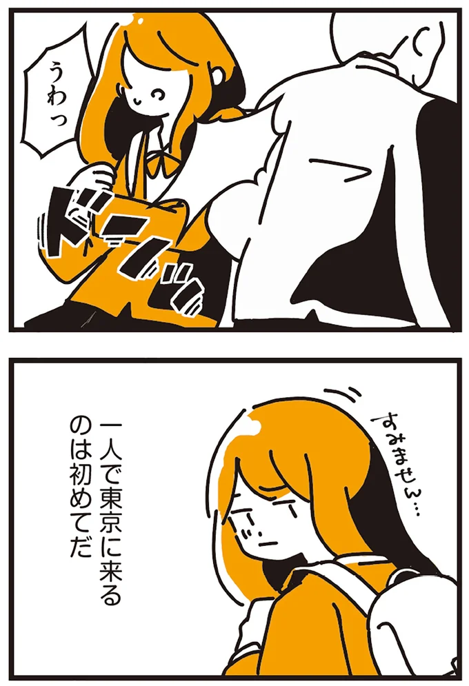 『不倫の子だなんて知りたくなかった』 75.webp