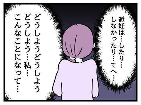 職場の「子持ち様」を敵視していた女性に妊娠が発覚！ 結婚は？仕事はどうする？／女女平等 18 (3).jpg