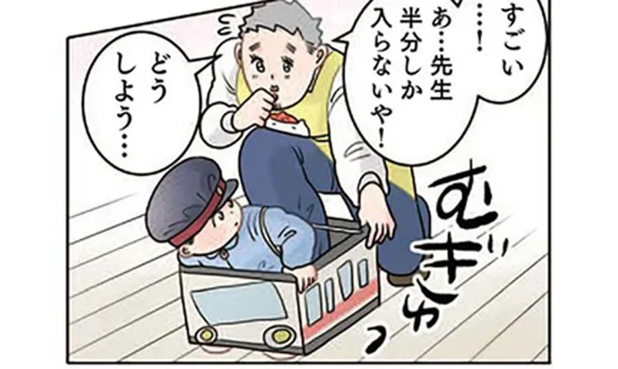 安全運転とは？ 保育士が戦慄した「恐怖の電車ごっこ」／保育士でこ先生6