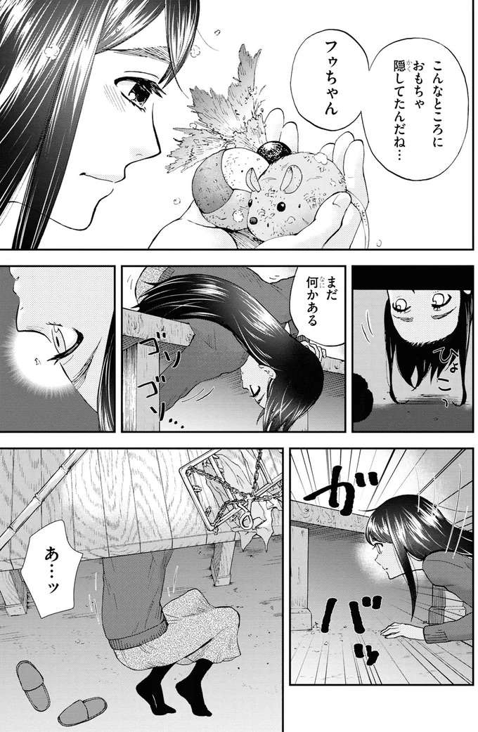 この子、いつから？ 1人の夜、縁の下で凍えていた黒い子猫／細村さんと猫のおつまみ1 hosomura2_6.jpeg