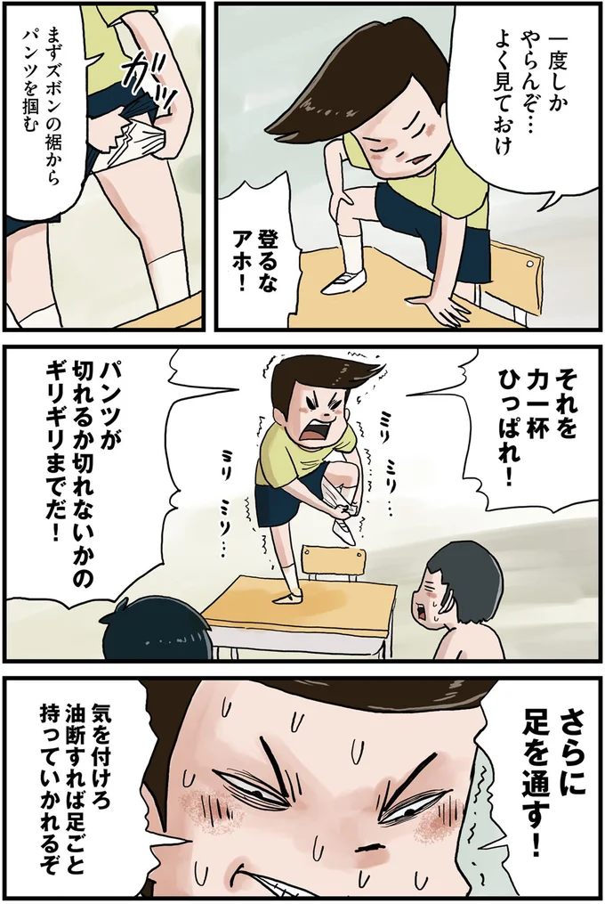『しなのんちのいくる1〜5』 06-03.png