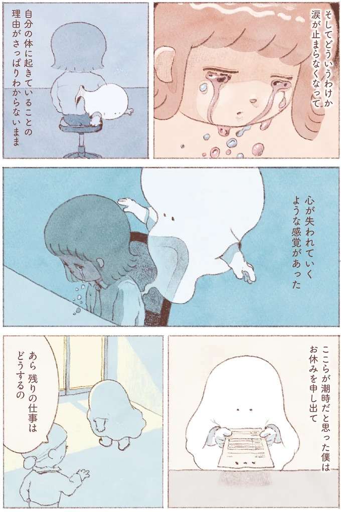 もう頑張れない...心をなくしたおばけになった僕を唯一刺激してくれたこと／おばけのおいしいひと休み obake1_3.jpeg