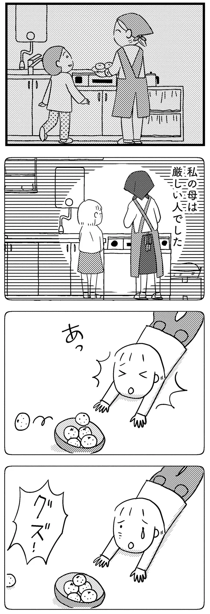 『子どもをネットにさらすのは罪ですか？』 03-01.webp