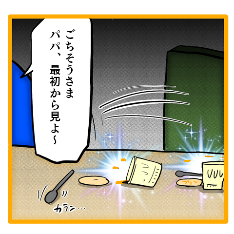 「私は食洗機なの？」夫と娘の「何気ない言葉」に妻はイライラ...／ママは召使いじゃありません 8.png