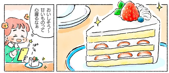 モヤモヤのせいでひと休みできない！ こんなときは...取り出した編み針と毛糸／かぎ針編みはじめました 01-03.webp