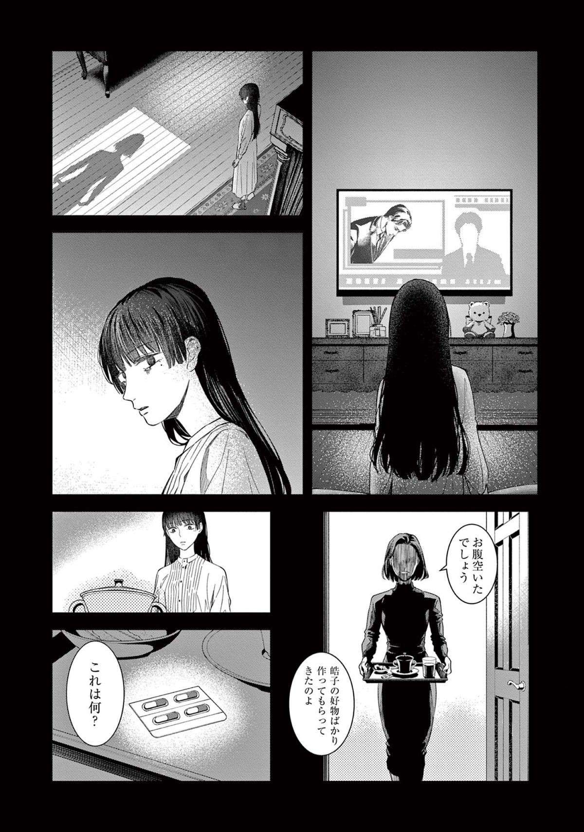 『木洩れ日のひと』 komorebino_hito2-9.jpg