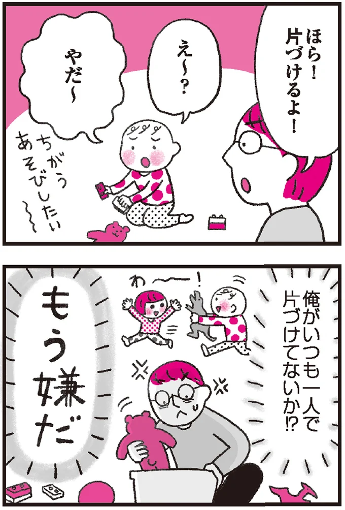 子どもにも片づけしてほしい！まずは完璧を求めずにゲーム性をもたせてみて 4.png