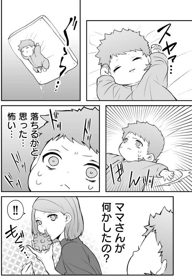 『赤ちゃんに転生した話1〜2』 101.webp