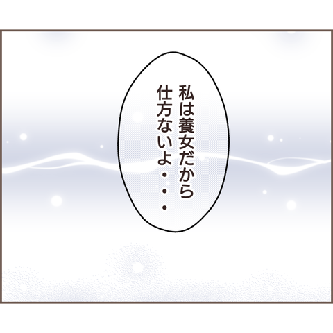 「養女だから、仕方ない」学校を辞めた私、兄に本音を話す／親に捨てられた私が日本一幸せなおばあちゃんになった話 9ad0ce72-s.png