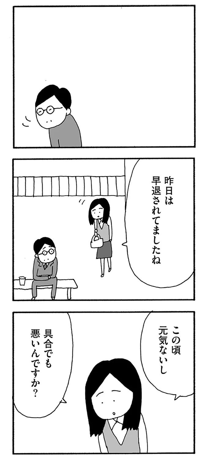 『うちのツマ知りませんか？』 07-02.webp