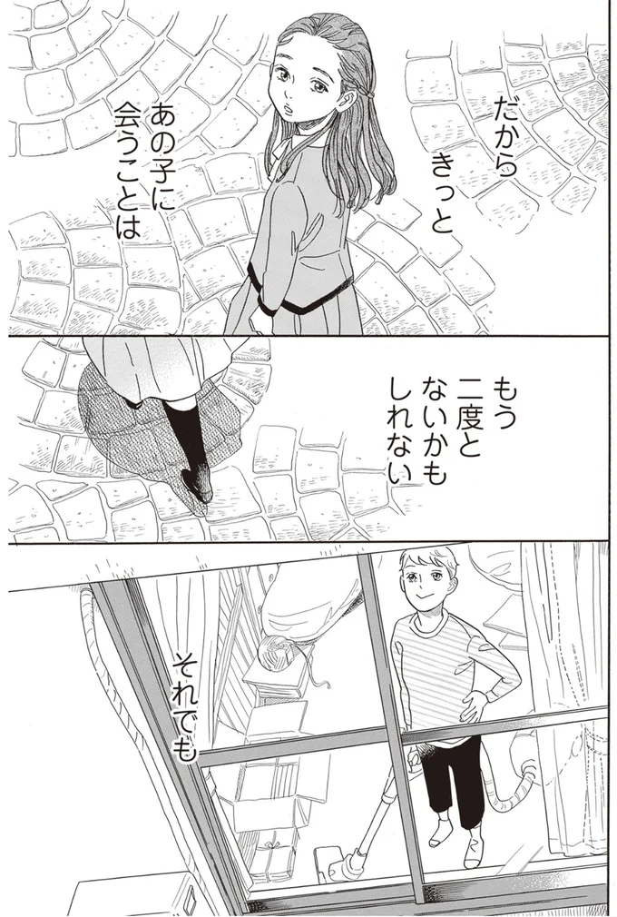 『egg わたし、あなたの子どもです。』 03-13.png