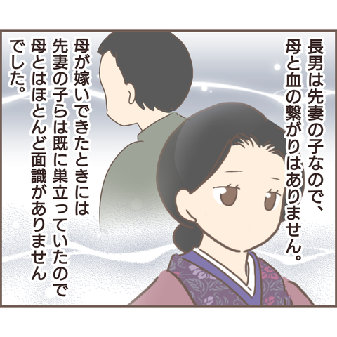 『親に捨てられた私が日本一幸せなおばあちゃんになった話』／ゆっぺ 12.png