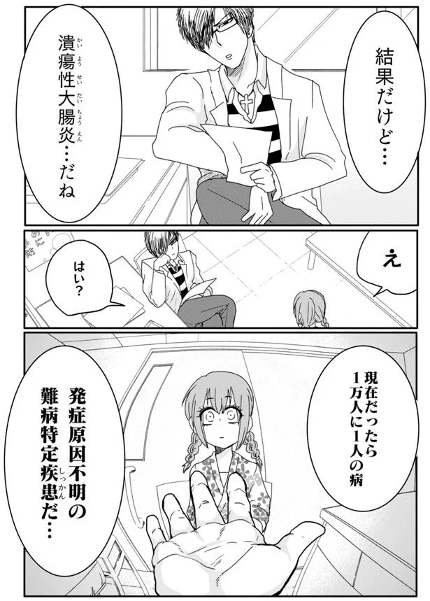 『腸よ鼻よ1〜10』 04-03.png
