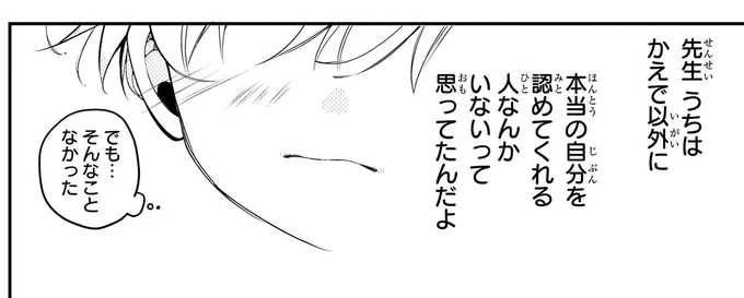 『ふたごチャレンジ！ 2』 89_0.webp