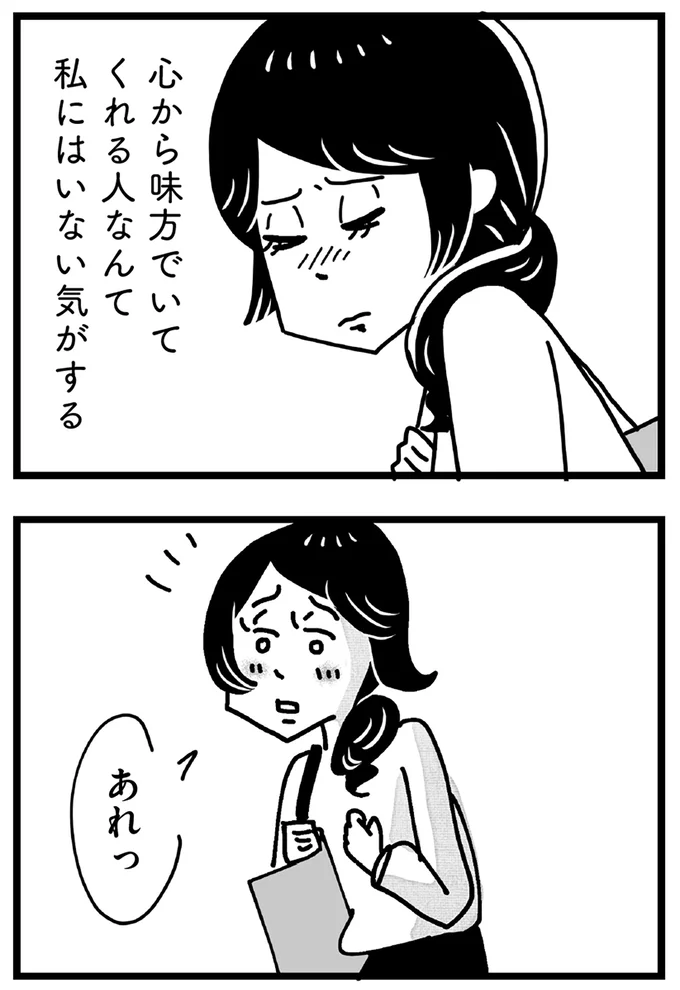 『心の不倫は罪ですか？』 49_2.webp