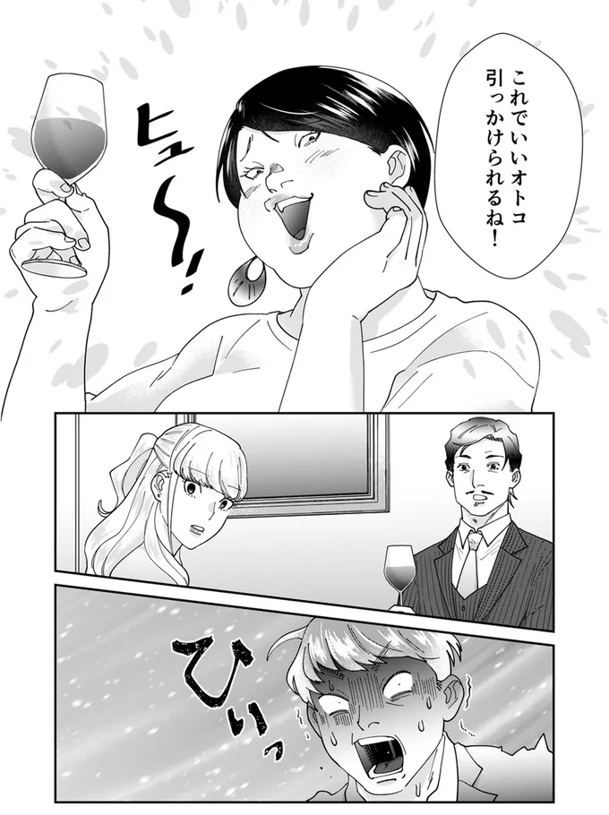 『ワタシってサバサバしてるから』 07-08.webp