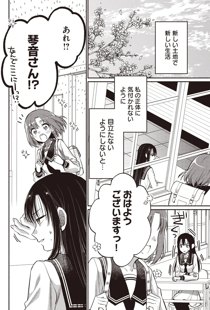 『或いは、私の名探偵』 07-05.webp