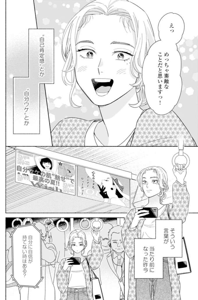 自立したデキル女性に憧れる...でも本音は「男性にめちゃくちゃ甘やかされたい」／カラフルアンチノミー colorful1_4.jpeg