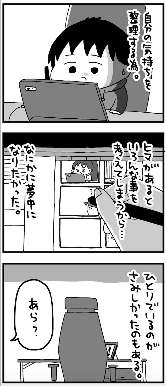 最愛の妻に告げられた「難病」の疑い。不安な中でも夫が漫画を描き続けた「理由」は【作者に聞く】 カレーとネコさん3_3.png