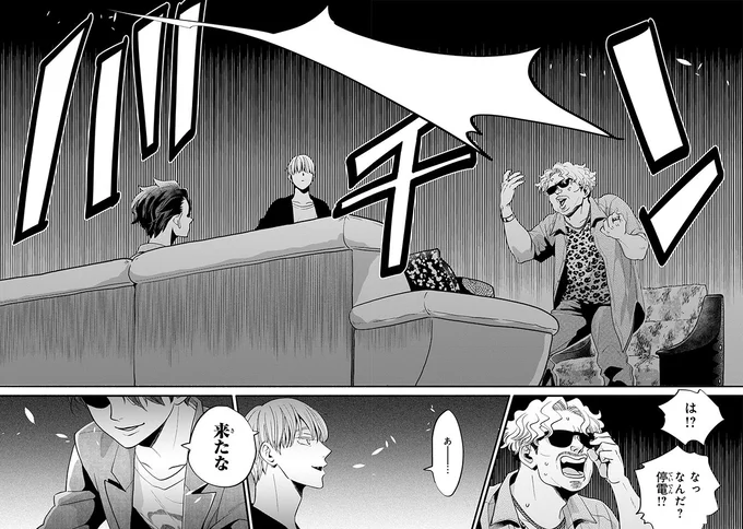 『怪異、はじめました。1』 03-05.png