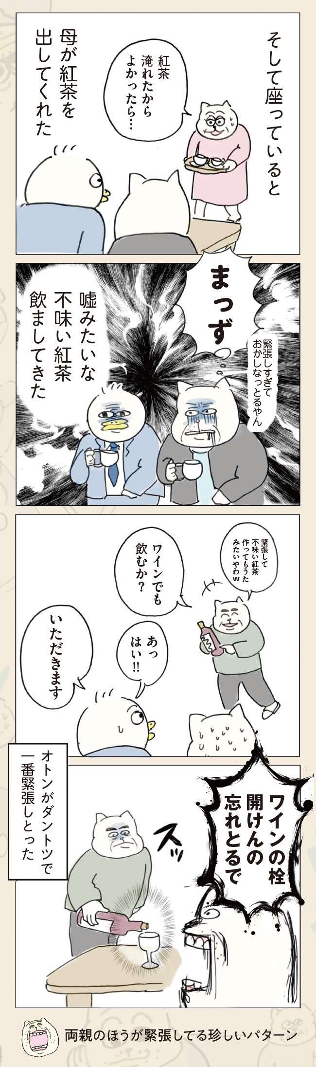 「チャンネル登録よろしくね」3歳の娘、おままごとをしていると思ったら...／ポンコツ3人家族 4.jpg