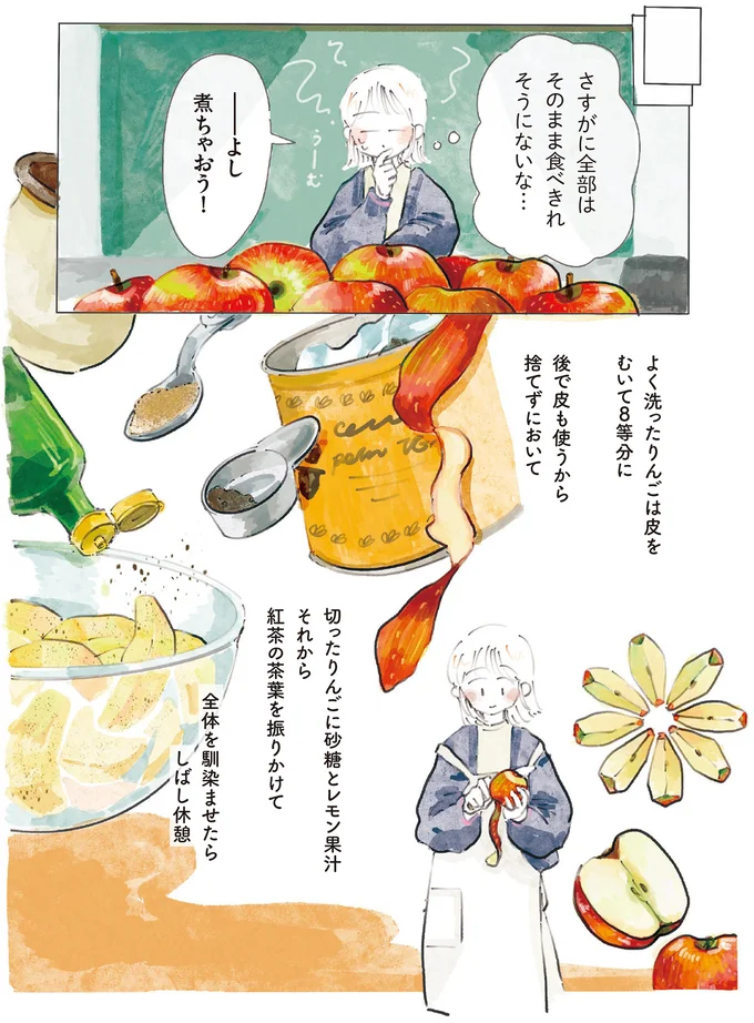 わが家にやってきた大量のりんご。「バニラアイス添えの紅茶煮」で至福のお茶時間／季節が好きなわたしとマダム 14426072.webp