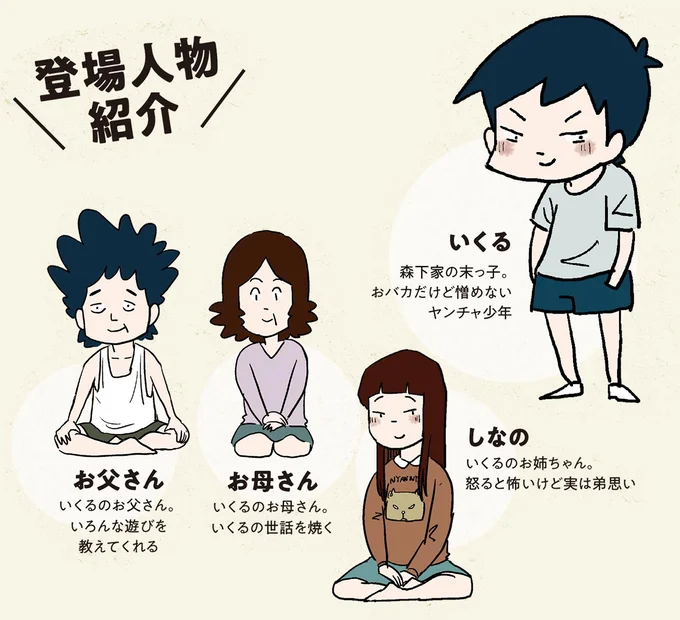 チャンネル権奪取は無理ゲー。「我が家最強の姉」にできる抵抗は.../しなのんちのいくる5 341chara.png