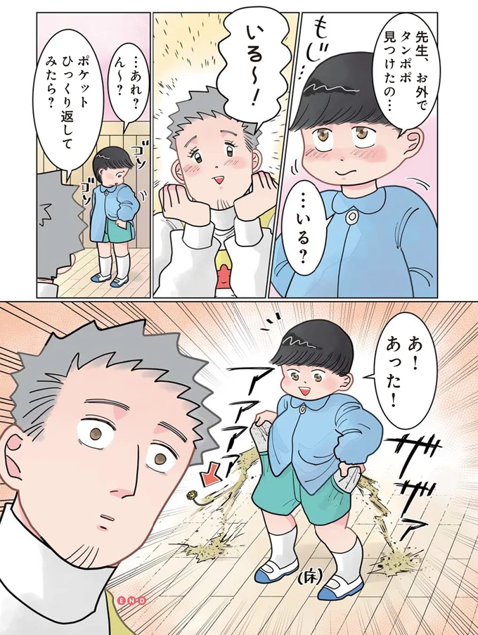 『保育士でこ先生3』 151.png